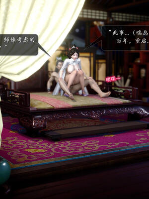 [卿卿啊]诛仙荡魔新传06_139