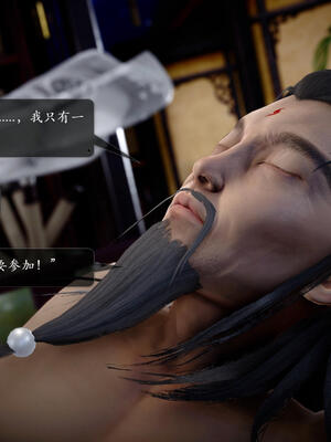 [卿卿啊]诛仙荡魔新传06_180