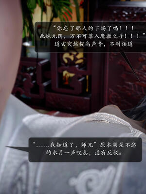 [卿卿啊]诛仙荡魔新传06_183