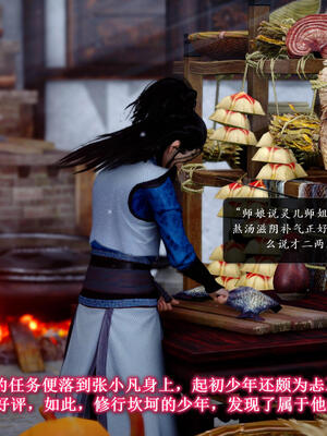 [卿卿啊]诛仙荡魔新传06_188