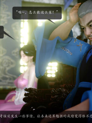 [卿卿啊]诛仙荡魔新传06_196