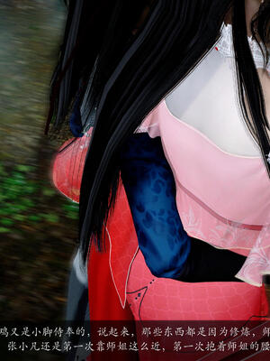 [卿卿啊]诛仙荡魔新传06_199