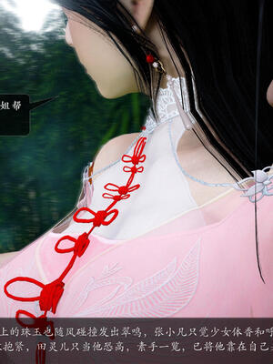 [卿卿啊]诛仙荡魔新传06_200