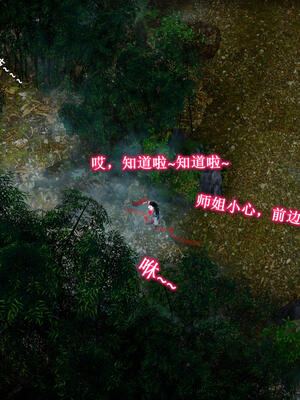 [卿卿啊]诛仙荡魔新传06_202