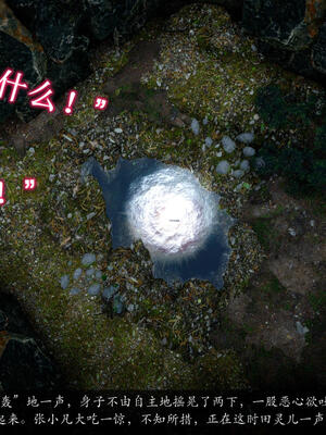 [卿卿啊]诛仙荡魔新传06_204