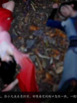 [卿卿啊]诛仙荡魔新传06_206