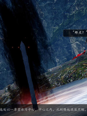 [卿卿啊]诛仙荡魔新传06_211