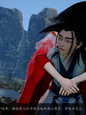 [卿卿啊]诛仙荡魔新传06_212