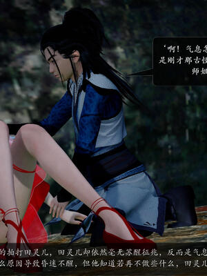 [卿卿啊]诛仙荡魔新传06_216