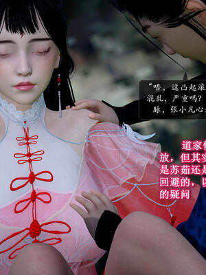 [卿卿啊]诛仙荡魔新传06_218