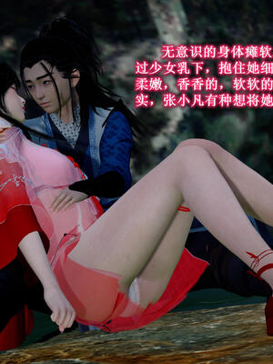 [卿卿啊]诛仙荡魔新传06_221