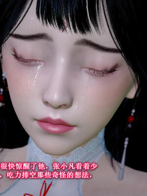 [卿卿啊]诛仙荡魔新传06_222