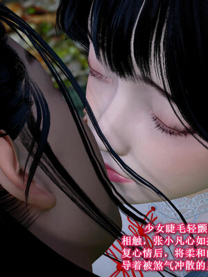 [卿卿啊]诛仙荡魔新传06_224