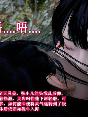 [卿卿啊]诛仙荡魔新传06_228