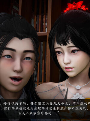 [卿卿啊]诛仙荡魔新传06_231