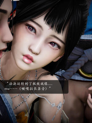 [卿卿啊]诛仙荡魔新传06_232