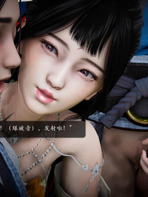 [卿卿啊]诛仙荡魔新传06_233