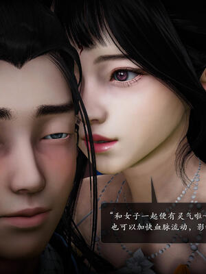 [卿卿啊]诛仙荡魔新传06_234