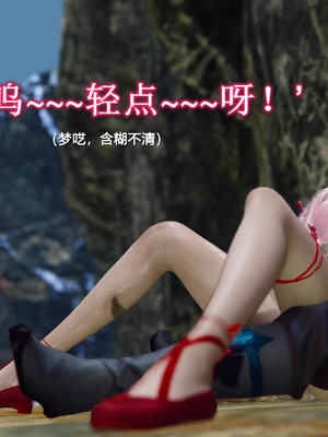 [卿卿啊]诛仙荡魔新传06_241