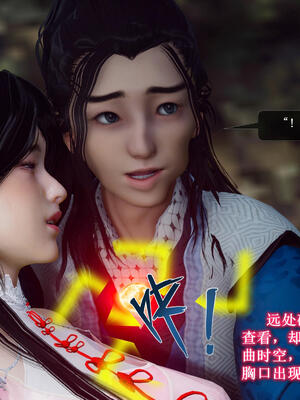 [卿卿啊]诛仙荡魔新传06_249