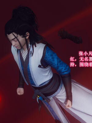 [卿卿啊]诛仙荡魔新传06_254