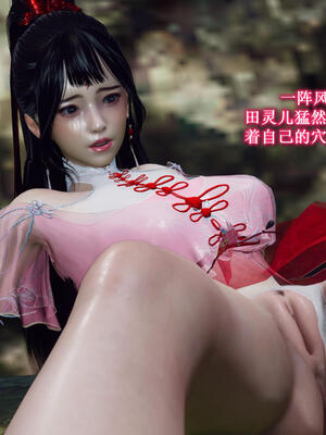 [卿卿啊]诛仙荡魔新传06_255