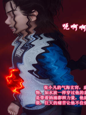 [卿卿啊]诛仙荡魔新传06_258