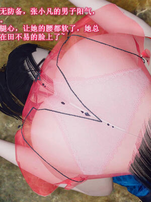 [卿卿啊]诛仙荡魔新传06_270