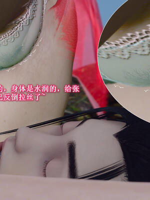 [卿卿啊]诛仙荡魔新传06_272