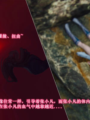 [卿卿啊]诛仙荡魔新传06_274