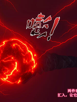 [卿卿啊]诛仙荡魔新传06_275