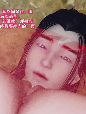 [卿卿啊]诛仙荡魔新传06_284