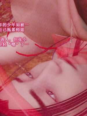 [卿卿啊]诛仙荡魔新传06_285