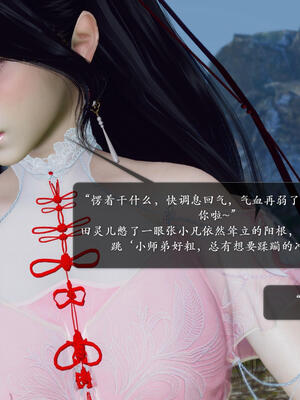 [卿卿啊]诛仙荡魔新传06_288