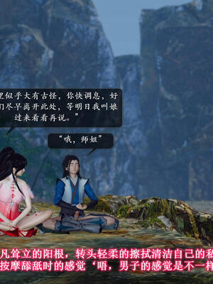 [卿卿啊]诛仙荡魔新传06_289