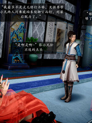 [卿卿啊]诛仙荡魔新传06_293