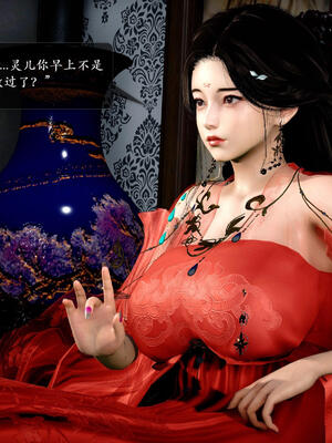 [卿卿啊]诛仙荡魔新传06_294