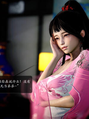 [卿卿啊]诛仙荡魔新传06_295