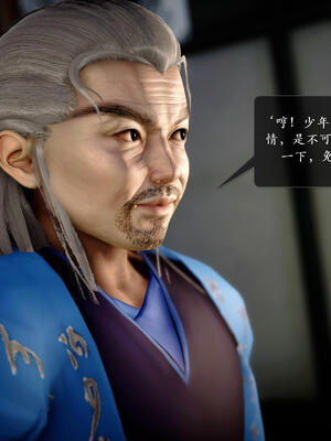 [卿卿啊]诛仙荡魔新传06_298