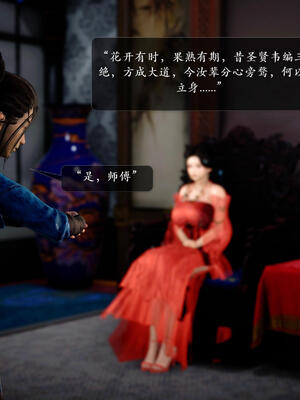 [卿卿啊]诛仙荡魔新传06_300