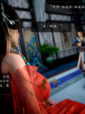 [卿卿啊]诛仙荡魔新传06_301