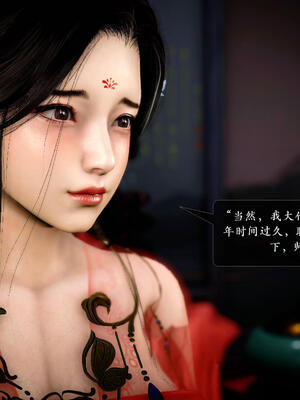 [卿卿啊]诛仙荡魔新传06_304