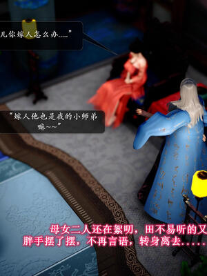 [卿卿啊]诛仙荡魔新传06_307