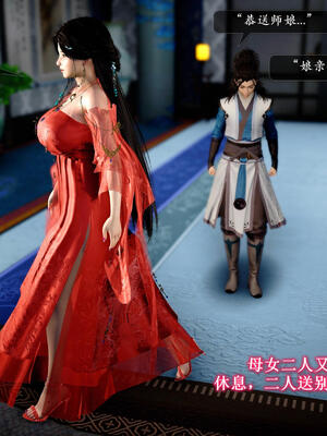 [卿卿啊]诛仙荡魔新传06_308