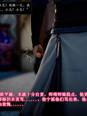 [卿卿啊]诛仙荡魔新传06_309