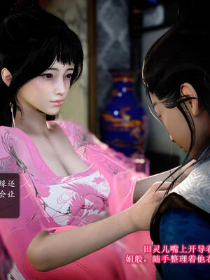 [卿卿啊]诛仙荡魔新传06_311