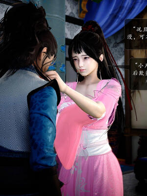 [卿卿啊]诛仙荡魔新传06_312