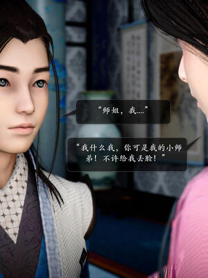 [卿卿啊]诛仙荡魔新传06_313