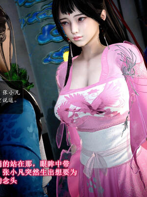 [卿卿啊]诛仙荡魔新传06_314