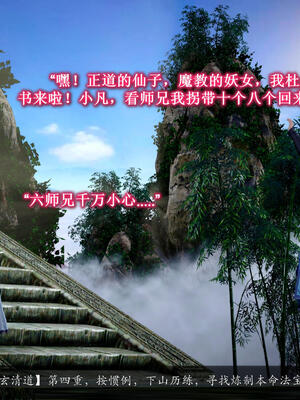 [卿卿啊]诛仙荡魔新传06_186